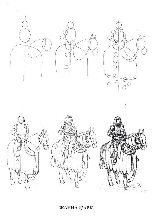 Иллюстрация 1 из 13 для Рисуем 50 рыцарей - Рэй Уильямс | Лабиринт - книги. Источник: Спанч Боб