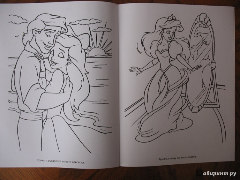Иллюстрация 4 из 4 для Волшебная раскраска. Ариэль (№14150) | Лабиринт - книги. Источник: ЕленкаС