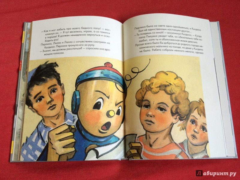 Иллюстрация 63 из 64 для Приключения Кьодино-винтика - Арджилли, Парка | Лабиринт - книги. Источник: Сан Санна