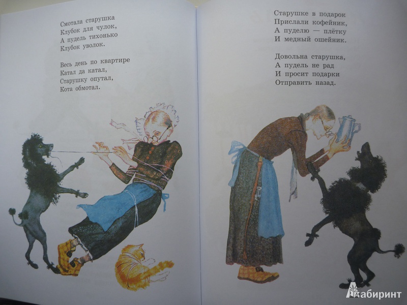 Иллюстрация 18 из 43 для Детям. Стихи, сказки, загадки, английские песенки - Самуил Маршак | Лабиринт - книги. Источник: enikebenike
