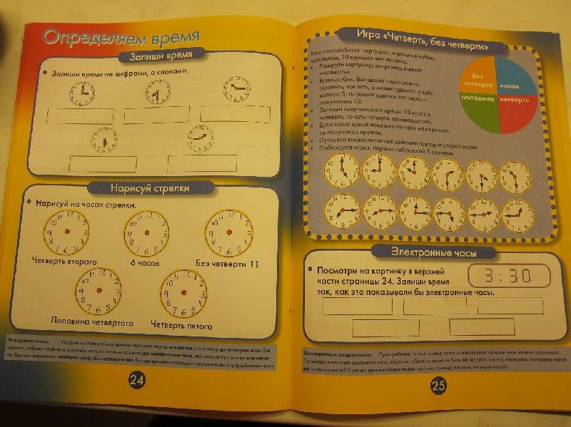 Иллюстрация 19 из 22 для Занимательная математика для детей 6-7 лет - Питер Кларк | Лабиринт - книги. Источник: Васисуалий Лоханкин