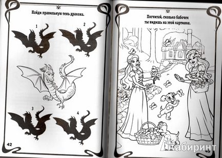 Иллюстрация 6 из 6 для Сборник кроссвордов и головоломок КиГ № 1243 "Барби" - Александр Кочаров | Лабиринт - книги. Источник: TNadin