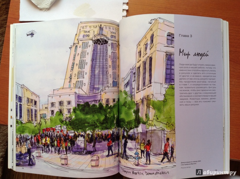 Иллюстрация 13 из 15 для Городской рисунок. Полное руководство - Томас Торспеккен | Лабиринт - книги. Источник: Боброва  Екатерина