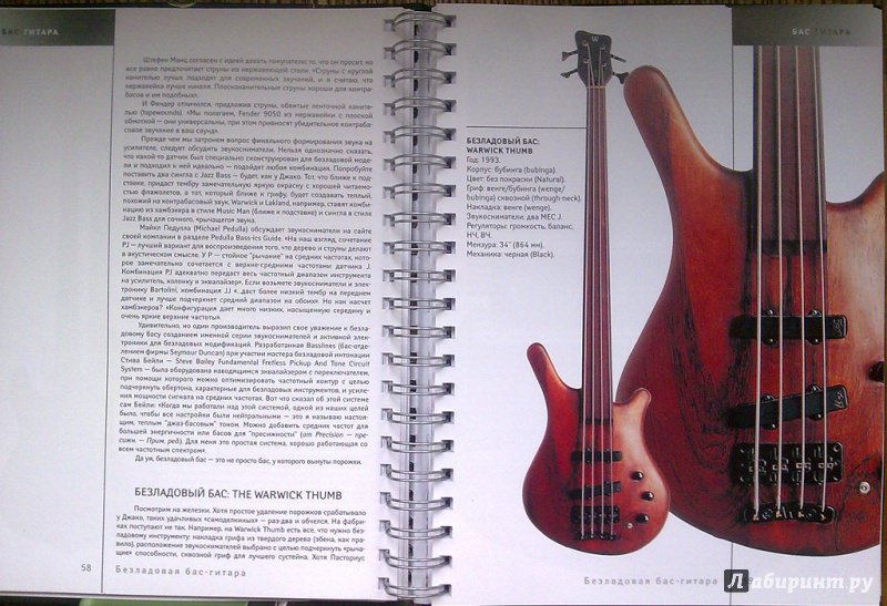 Иллюстрация 14 из 15 для Бас-гитара: справочник-самоучитель (+СD) - Эдриан Эштон | Лабиринт - книги. Источник: D.Rock