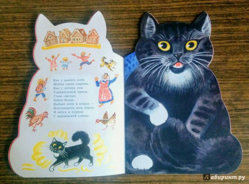 Иллюстрация 112 из 156 для Котик-коток | Лабиринт - книги. Источник: Natalie Leigh
