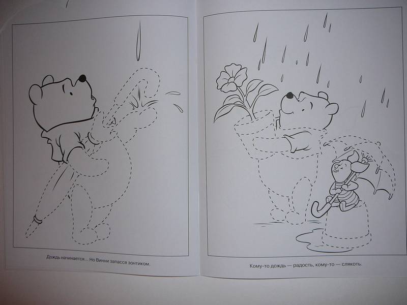 Иллюстрация 7 из 22 для Умная раскраска "Винни и его друзья" (№ 1057) | Лабиринт - книги. Источник: Анна Ванна