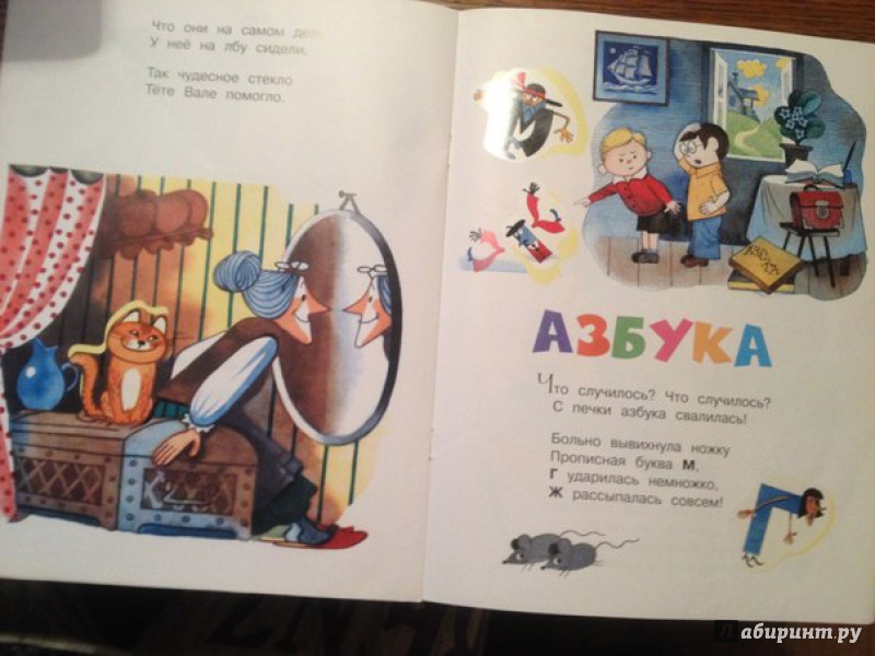 Иллюстрация 3 из 8 для Азбука. Книжка с наклейками - Сергей Михалков | Лабиринт - книги. Источник: Katozz