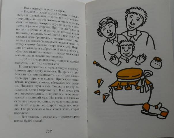 Иллюстрация 5 из 7 для Сказки Кота-Мурлыки - Николай Вагнер | Лабиринт - книги. Источник: personok