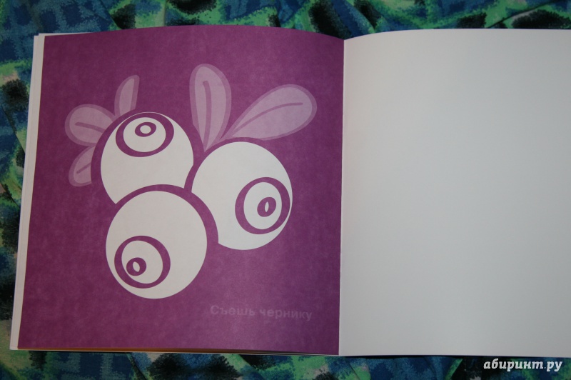Иллюстрация 3 из 12 для Раскрась фиолетовым | Лабиринт - книги. Источник: Кабанова  Ксения Викторовна