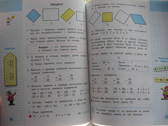 Математика первый класс часть вторая страница 34. Математика 2 класс Моро. Математика 2 класс 2 часть страница 34. Математика страница 34 учебник. Математика 2 класс учебник.