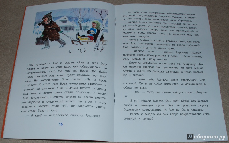 Иллюстрация 11 из 46 для Смородинка - Евгений Пермяк | Лабиринт - книги. Источник: Книжный кот