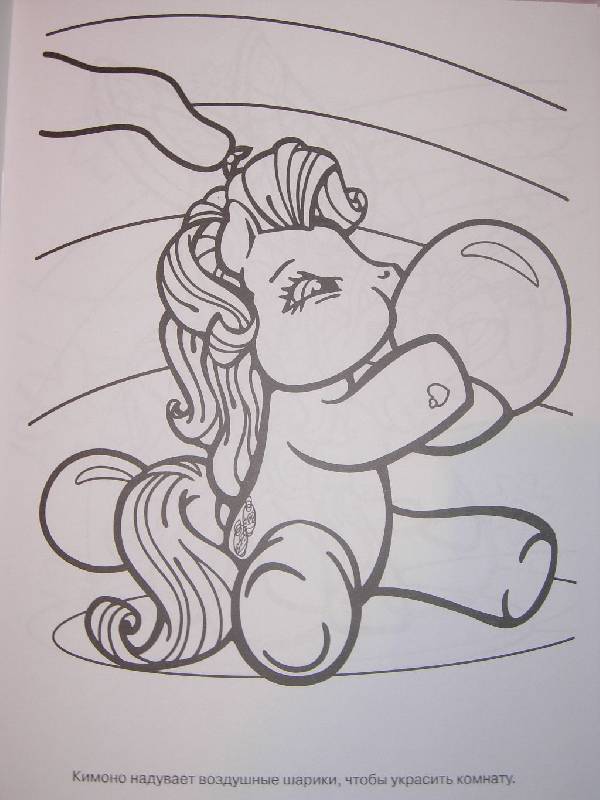 Иллюстрация 6 из 9 для Волшебная раскраска "Мой маленький пони" (№ 10151) | Лабиринт - книги. Источник: Iwolga