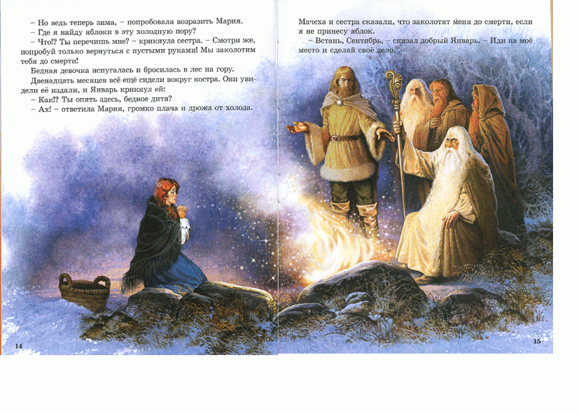 Иллюстрация 3 из 39 для Любимые волшебные сказки | Лабиринт - книги. Источник: РИВА