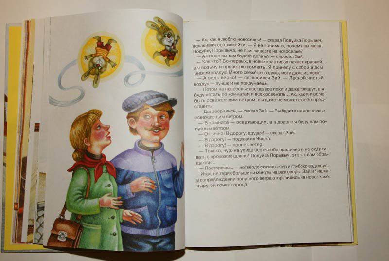 Иллюстрация 45 из 47 для Приключения солнечных зайчиков - Валерий Медведев | Лабиринт - книги. Источник: Нютка
