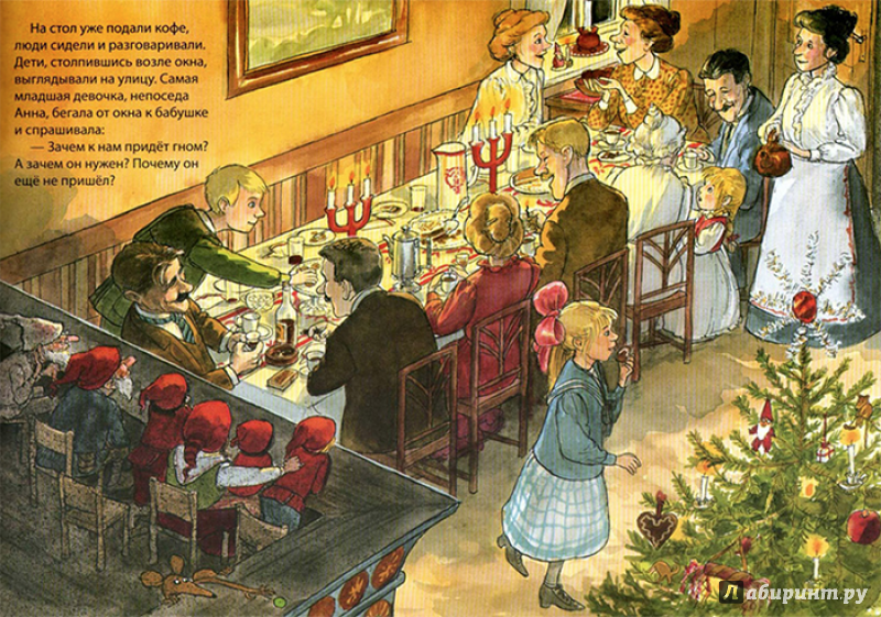 Иллюстрация 41 из 75 для Рождественская каша - Свен Нурдквист | Лабиринт - книги. Источник: Аксенова  Оксана Валерьевна