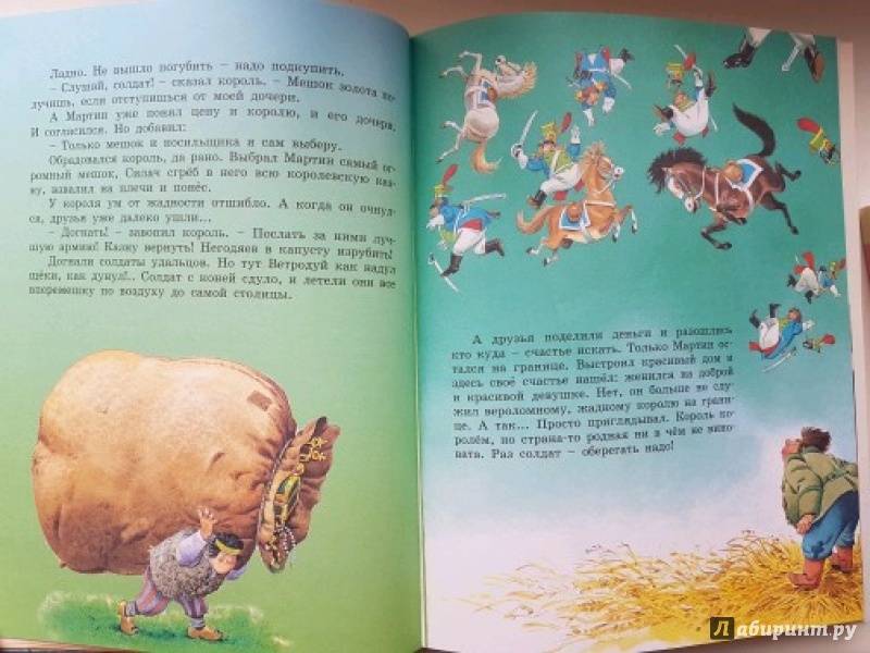 Иллюстрация 39 из 58 для Большая книга любимых сказок - Иван Крылов | Лабиринт - книги. Источник: Евгения