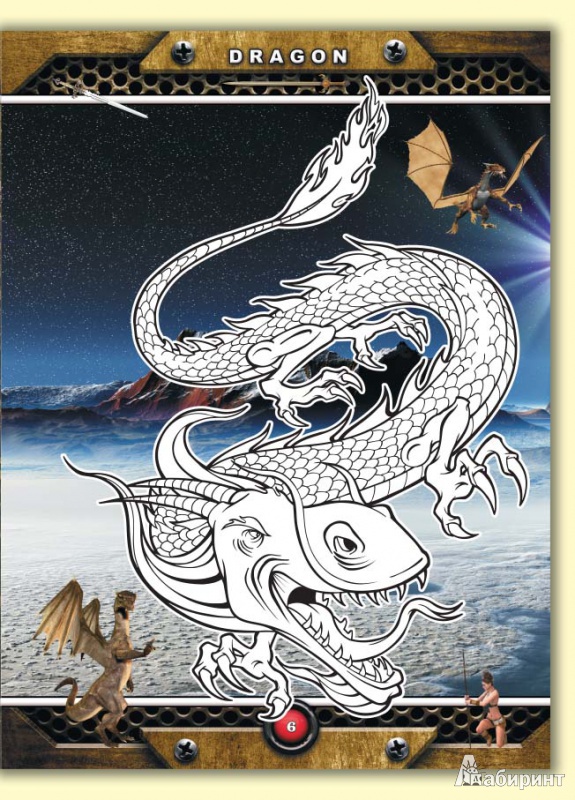 Иллюстрация 5 из 8 для Супер-раскраска с наклейками. Dragon. Хозяева ночи | Лабиринт - книги. Источник: Лиля