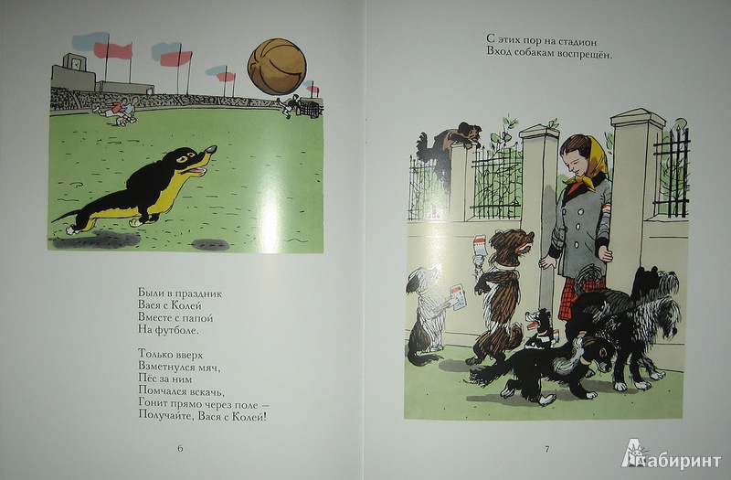 Иллюстрация 5 из 60 для Вакса-Клякса - Самуил Маршак | Лабиринт - книги. Источник: Трухина Ирина