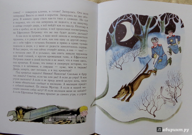 Иллюстрация 21 из 78 для Двадцать лет под кроватью - Виктор Драгунский | Лабиринт - книги. Источник: Матти Суоми