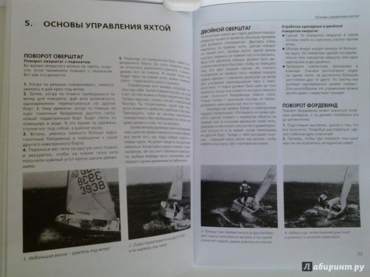 Книга гонки оптимистов читать онлайн лучшая рпг на андроид не онлайн