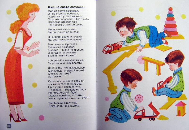 Иллюстрация 7 из 10 для Игрушки - Агния Барто | Лабиринт - книги. Источник: Спанч Боб