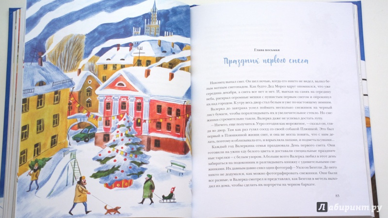 Иллюстрация 54 из 79 для Чудеса в кармашке, или Поиски Деда Мороза - Ася Ванякина | Лабиринт - книги. Источник: Надежда