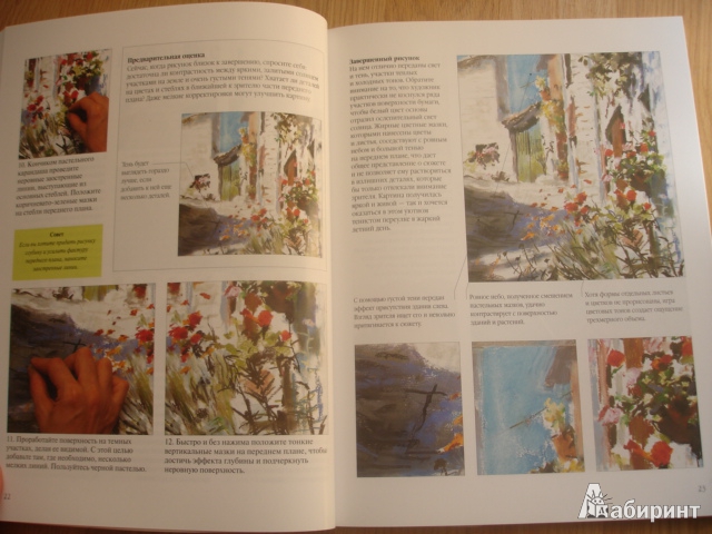 Иллюстрация 18 из 20 для Рисуем карандашами, тушью и пастелью - Сайдевей, Хоггет | Лабиринт - книги. Источник: Осьминожка