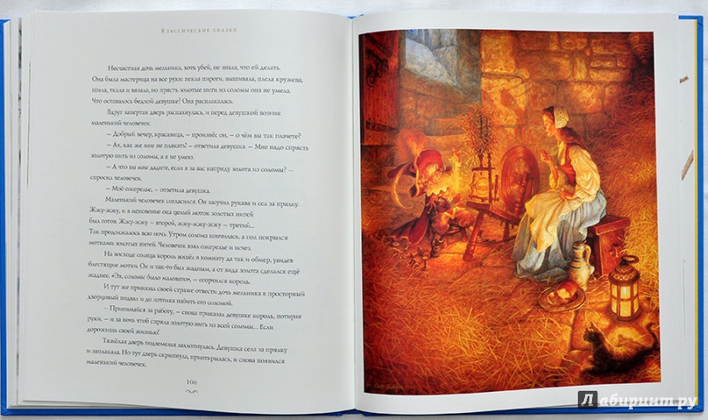 Иллюстрация 32 из 90 для Классические сказки | Лабиринт - книги. Источник: Раскова  Юлия