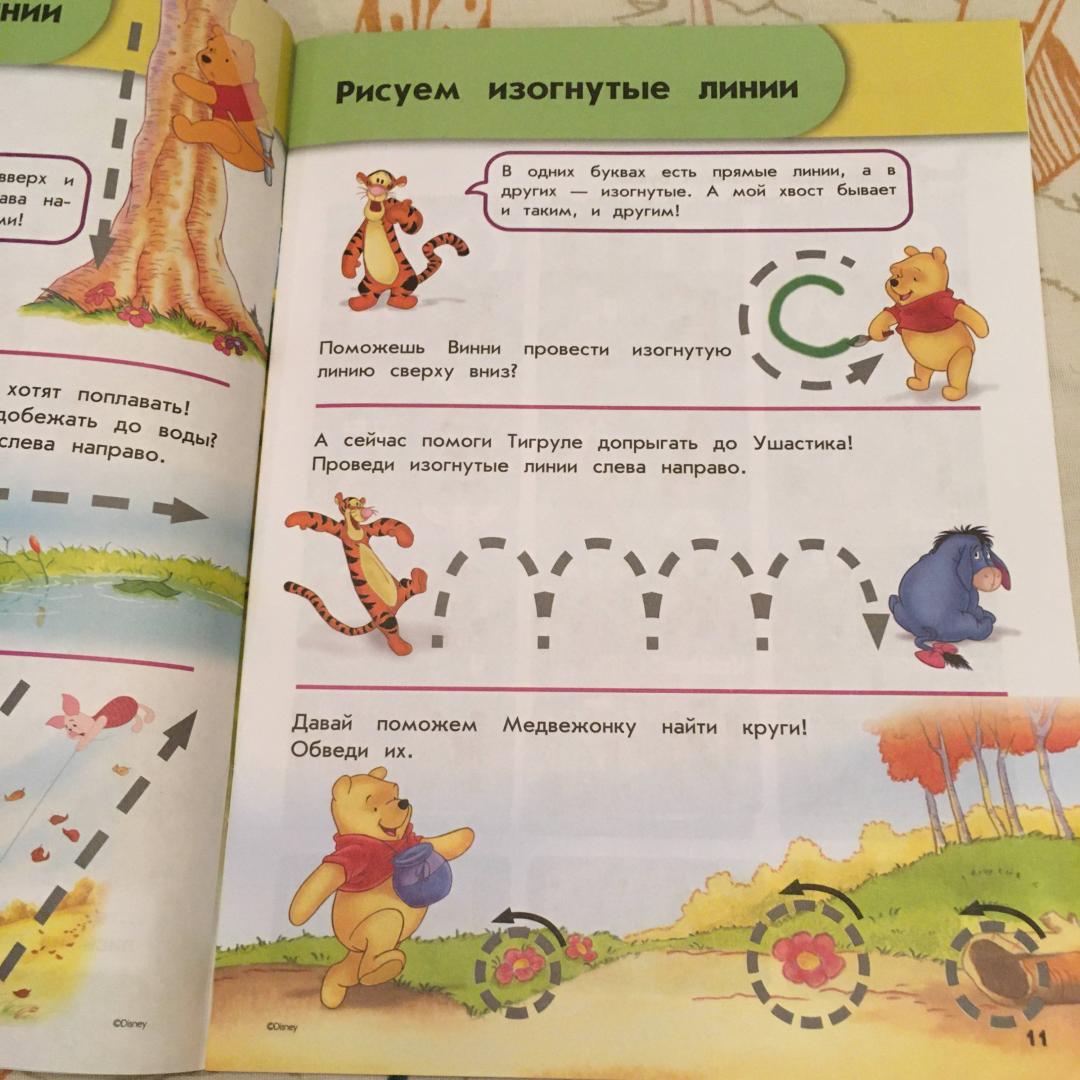 Иллюстрация 41 из 41 для Учим буквы. Для детей от 4 лет | Лабиринт - книги. Источник: Фролов  Аркадий