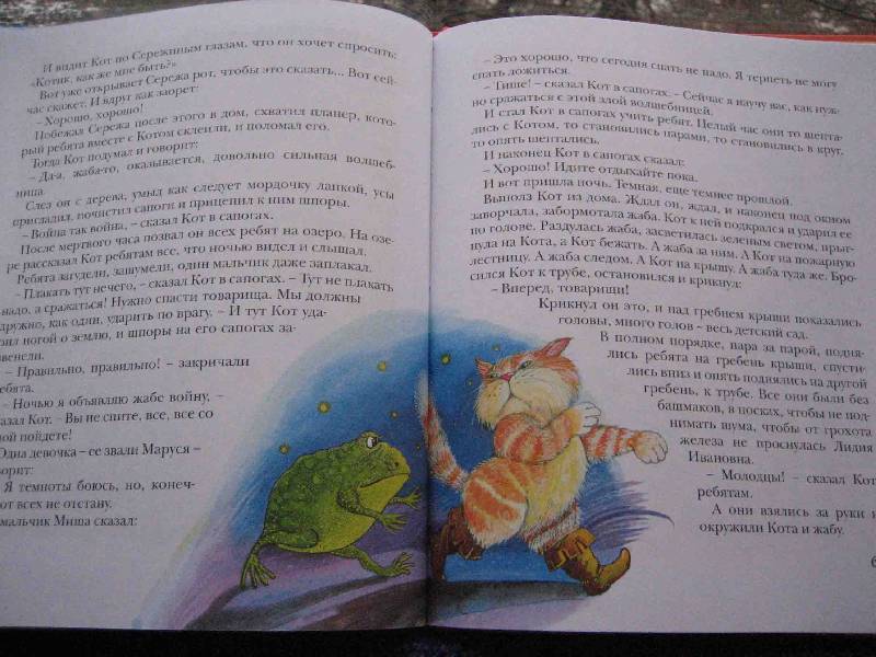 Иллюстрация 9 из 32 для Сказки - Евгений Шварц | Лабиринт - книги. Источник: Трухина Ирина