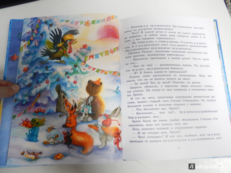 Иллюстрация 7 из 7 для Снежные сказки - Наталья Абрамцева | Лабиринт - книги. Источник: dbyyb