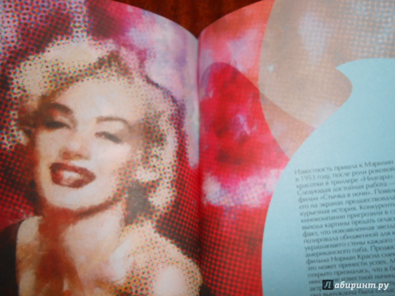 Иллюстрация 12 из 13 для Ежедневник "Marilyne Style", А5 | Лабиринт - канцтовы. Источник: Леан