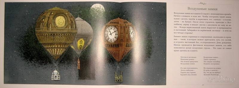 Иллюстрация 33 из 37 для Волшебное дерево - Андрей Усачев | Лабиринт - книги. Источник: Трухина Ирина