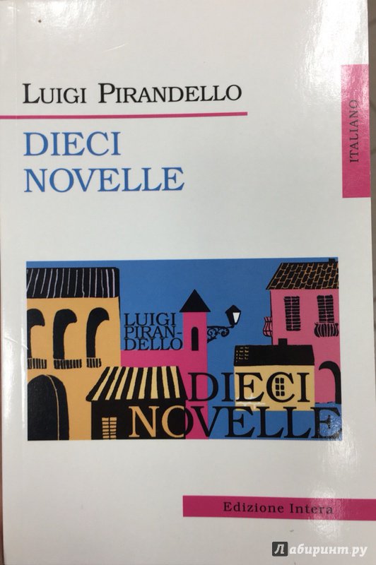 Иллюстрация 11 из 32 для Dieci Novelle - Luigi Pirandello | Лабиринт - книги. Источник: Lina