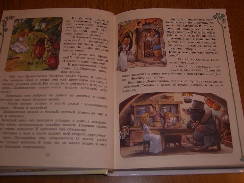 Иллюстрация 21 из 31 для Сказка за сказкой | Лабиринт - книги. Источник: elesha