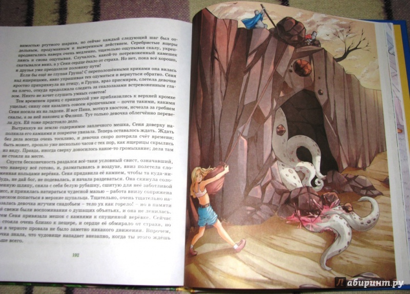 Иллюстрация 21 из 60 для Колдовской сапфир - Антонина Дельвиг | Лабиринт - книги. Источник: Бог в помощь