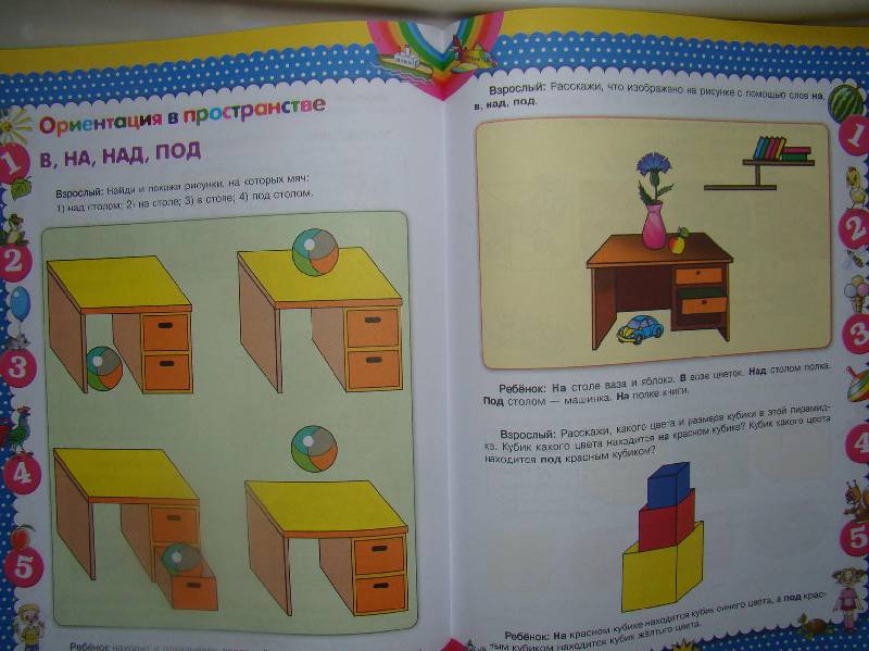 Иллюстрация 6 из 19 для Уроки математики: для детей 3-5 лет - Ольга Александрова | Лабиринт - книги. Источник: Leser