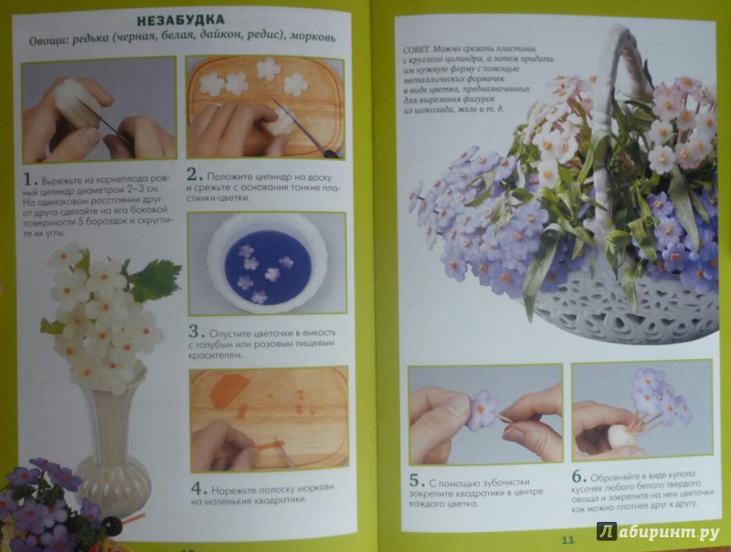 Иллюстрация 4 из 28 для Полевые цветы - Маргарита Кузнецова | Лабиринт - книги. Источник: SiB