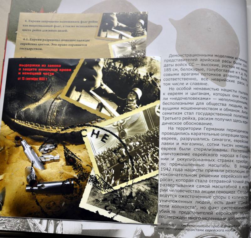 Иллюстрация 3 из 14 для Великая Отечественная война 1941-1945 гг. (+CD) - Е. Пешеходько | Лабиринт - книги. Источник: Ассоль