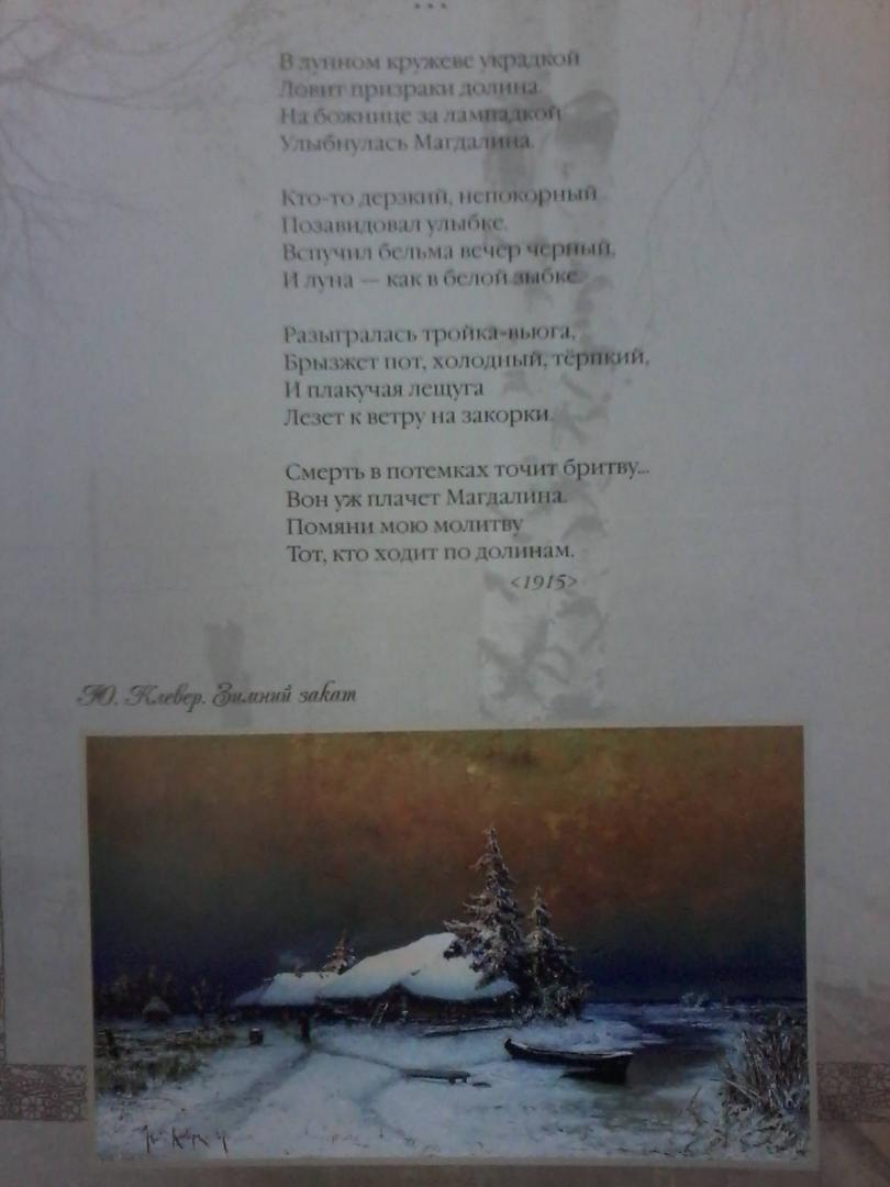 Иллюстрация 8 из 12 для Стихотворения и поэмы - Сергей Есенин | Лабиринт - книги. Источник: Лабиринт