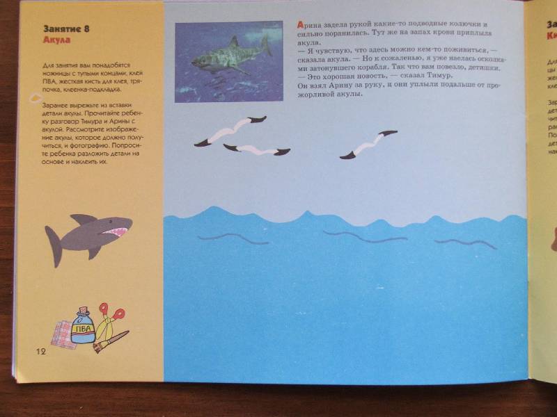Иллюстрация 10 из 19 для Морские жители. Художественный альбом для занятий с детьми 3-5 лет - Дарья Колдина | Лабиринт - книги. Источник: Сороконожка