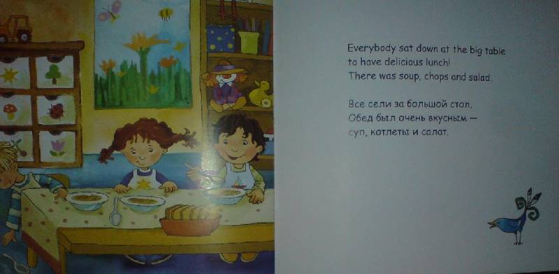 Иллюстрация 12 из 16 для В детский сад. - Мария Салищева | Лабиринт - книги. Источник: Настёна