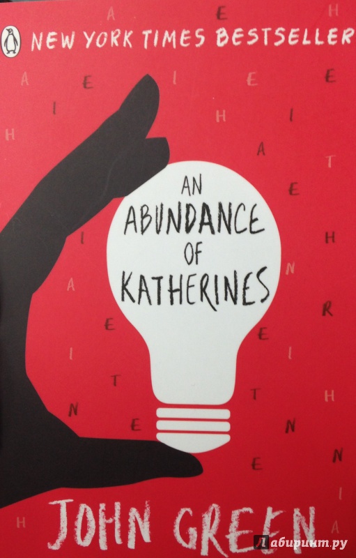 Иллюстрация 13 из 20 для An Abundance of Katherines - John Green | Лабиринт - книги. Источник: Tatiana Sheehan