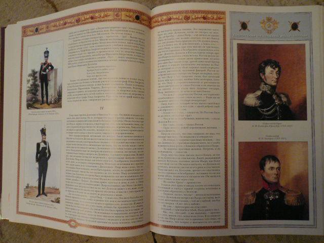 Иллюстрация 22 из 25 для Война и мир - Лев Толстой | Лабиринт - книги. Источник: Nadezhda_S
