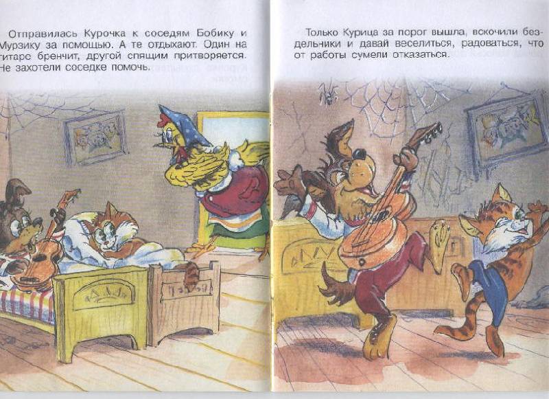 Иллюстрация 8 из 19 для Пирожок - Владимир Арбеков | Лабиринт - книги. Источник: Пчёлка Майя