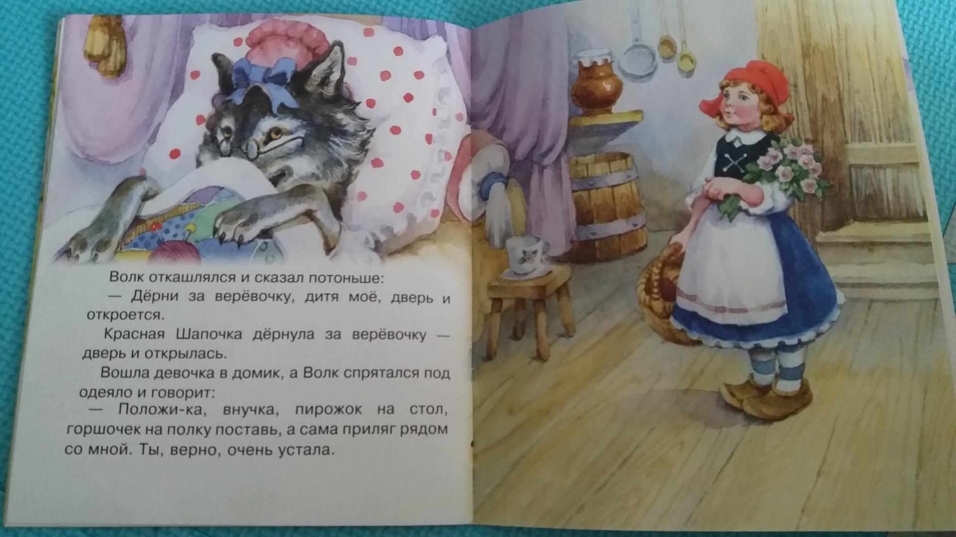 Иллюстрация 40 из 40 для Красная шапочка - Шарль Перро | Лабиринт - книги. Источник: Aniska
