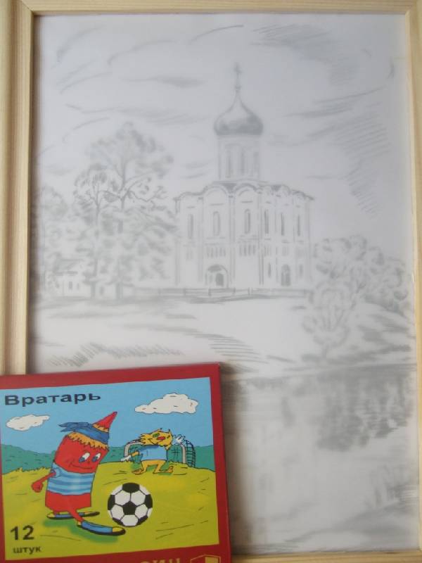 Иллюстрация 8 из 8 для Раскраска цветными карандашами: Пейзаж с церковью (Рн018) | Лабиринт - игрушки. Источник: Klyukofka