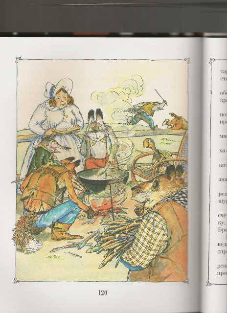 Иллюстрация 1 из 21 для Сказки дядюшки Римуса - Джоэль Харрис | Лабиринт - книги. Источник: _Елена_