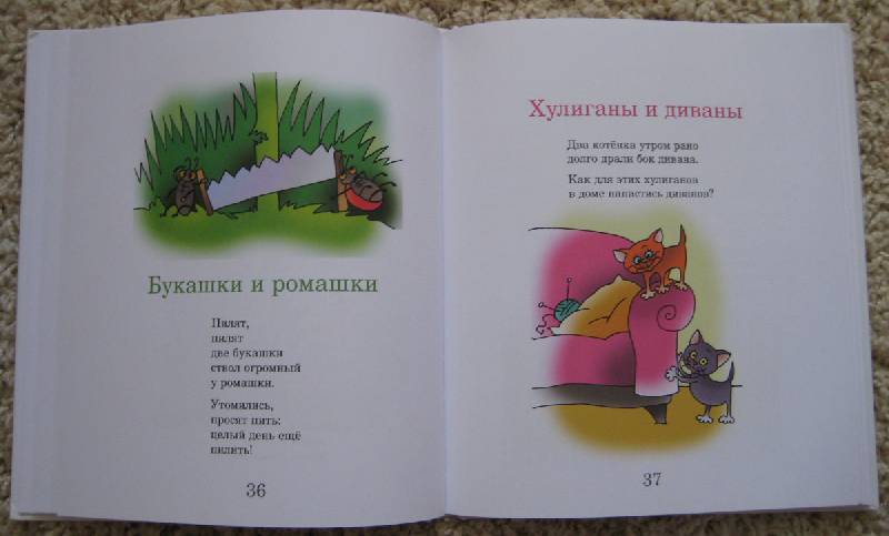 Иллюстрация 20 из 28 для Ура для комара. Стихи для детей и их родителей - Александр Бергельсон | Лабиринт - книги. Источник: galinamst