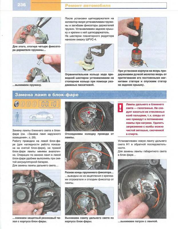 Иллюстрация 12 из 14 для Lada Priora ВАЗ-2170 с двигателем 1,6i. Устройство, обслуживание, ремонт | Лабиринт - книги. Источник: Риззи
